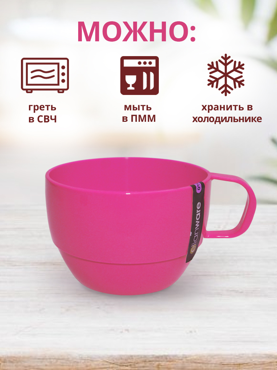 Кружка E-1126/3, пластиковая, розовая, 350 мл