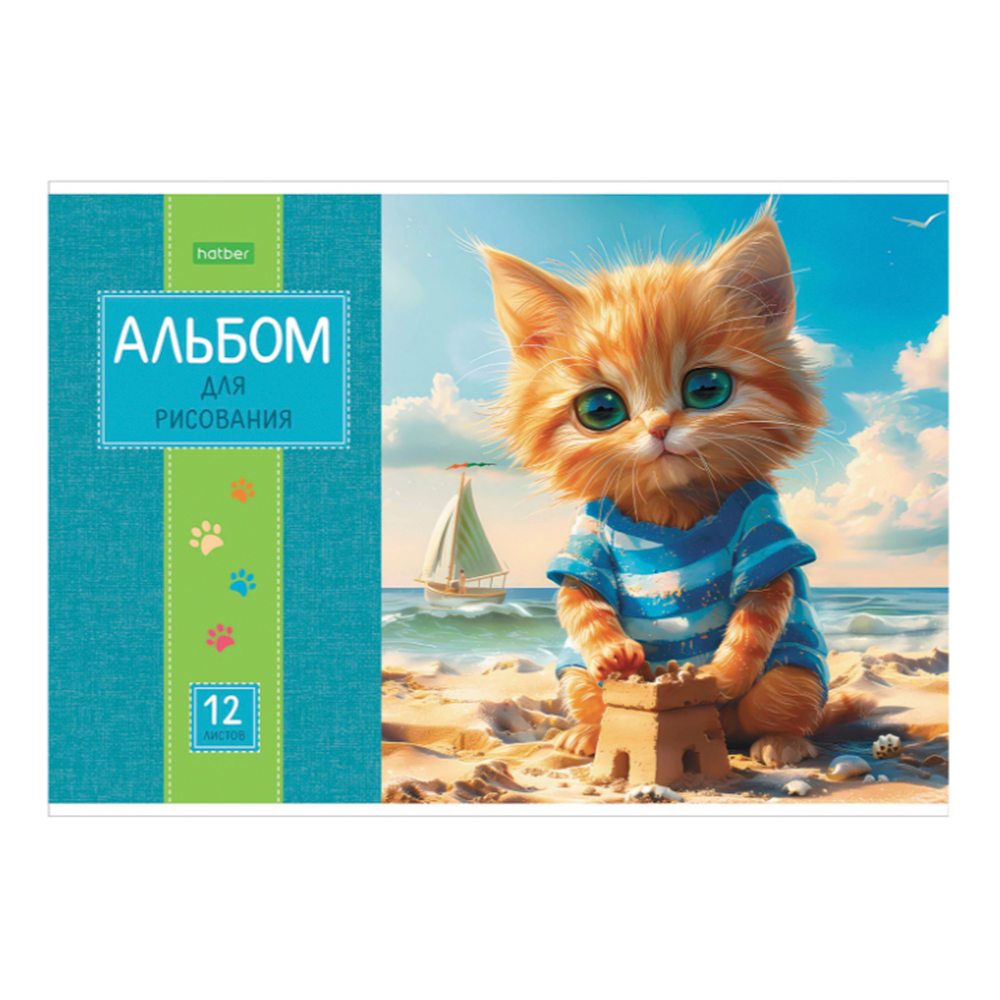 Альбом для рисования Hatber 107375 А4 Пушистые мордочки, 5 дизайнов 205*290 мм, 12 листов