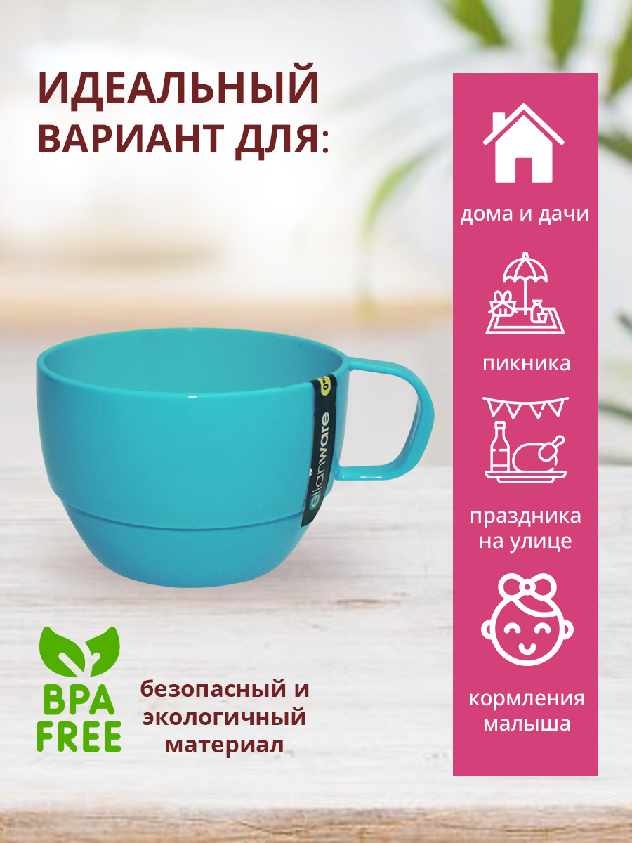 Кружка E-1126/3, пластиковая, голубая, 350 мл