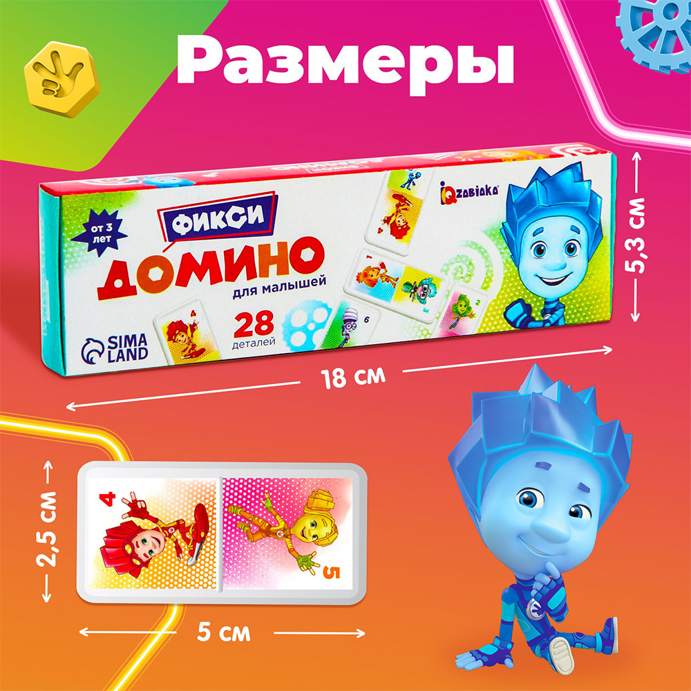 картинка Игра 6961139 Домино, Фиксики 