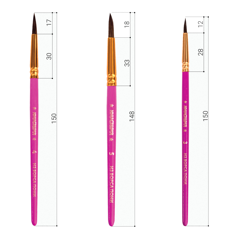 Кисти для рисования Юнландия 200885 из ворса пони круглые № 3, 4, 5, блистер, 3 шт