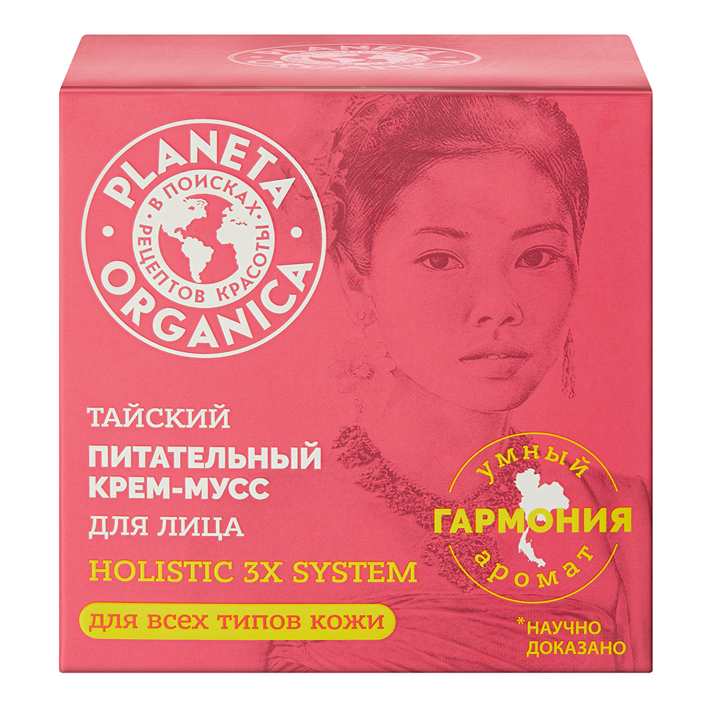 Крем-мусс для лица Planeta Organica Тайский питательный, 50 мл