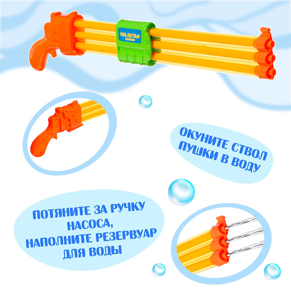 картинка Пистолет 10154145 водный, Брызговик, 60 см 