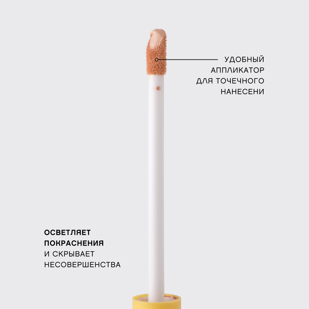картинка Консилер Vivienne Sabo С-energie, тон 03 