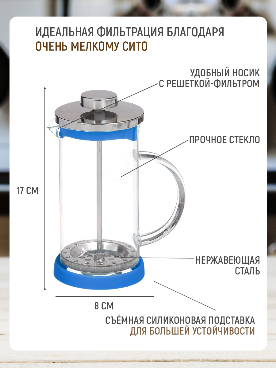 Чайник-пресс CHFP-03 цвет: голубой, стекло, 0,35 мл