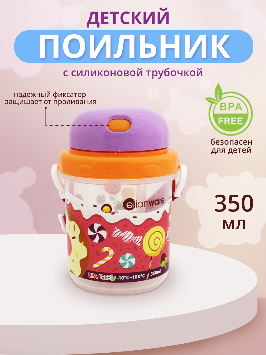 Бутылка для воды E-556/3 детская, пластик, 0,35 л, фиолетовый