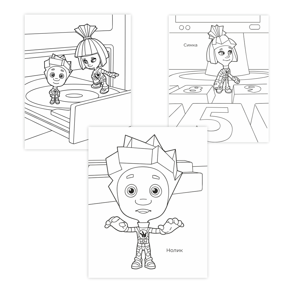 картинка Раскраска Алфея А4 Фиксики, Вентилятор, 8 картинок, 20*25 см, 8 страниц 