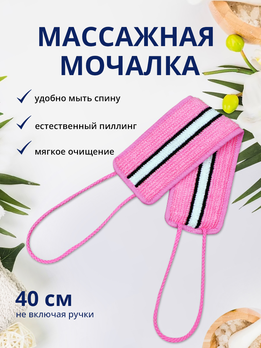 картинка Мочалка для тела лента из нейлона с ручками MN02 