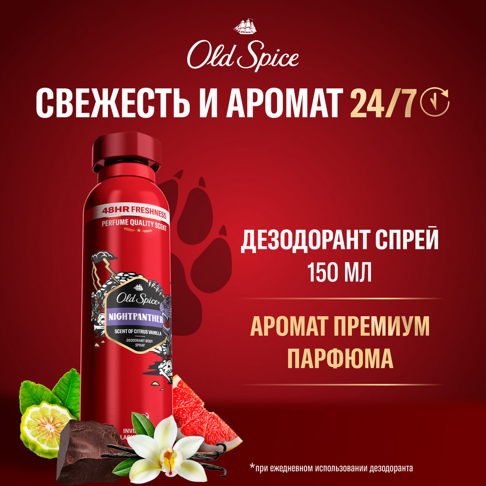 картинка Дезодорант мужской Old Spice Nightpanther, спрей, 150 мл 