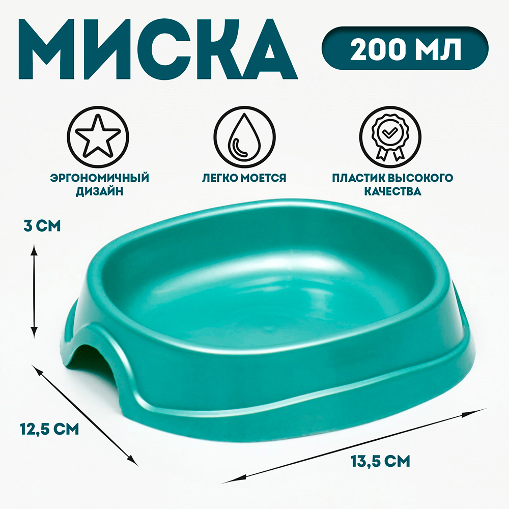 картинка Миска для животных 5040681 Нулевка, пластиковая, цвет:светло-бирюзовый, 200мл 