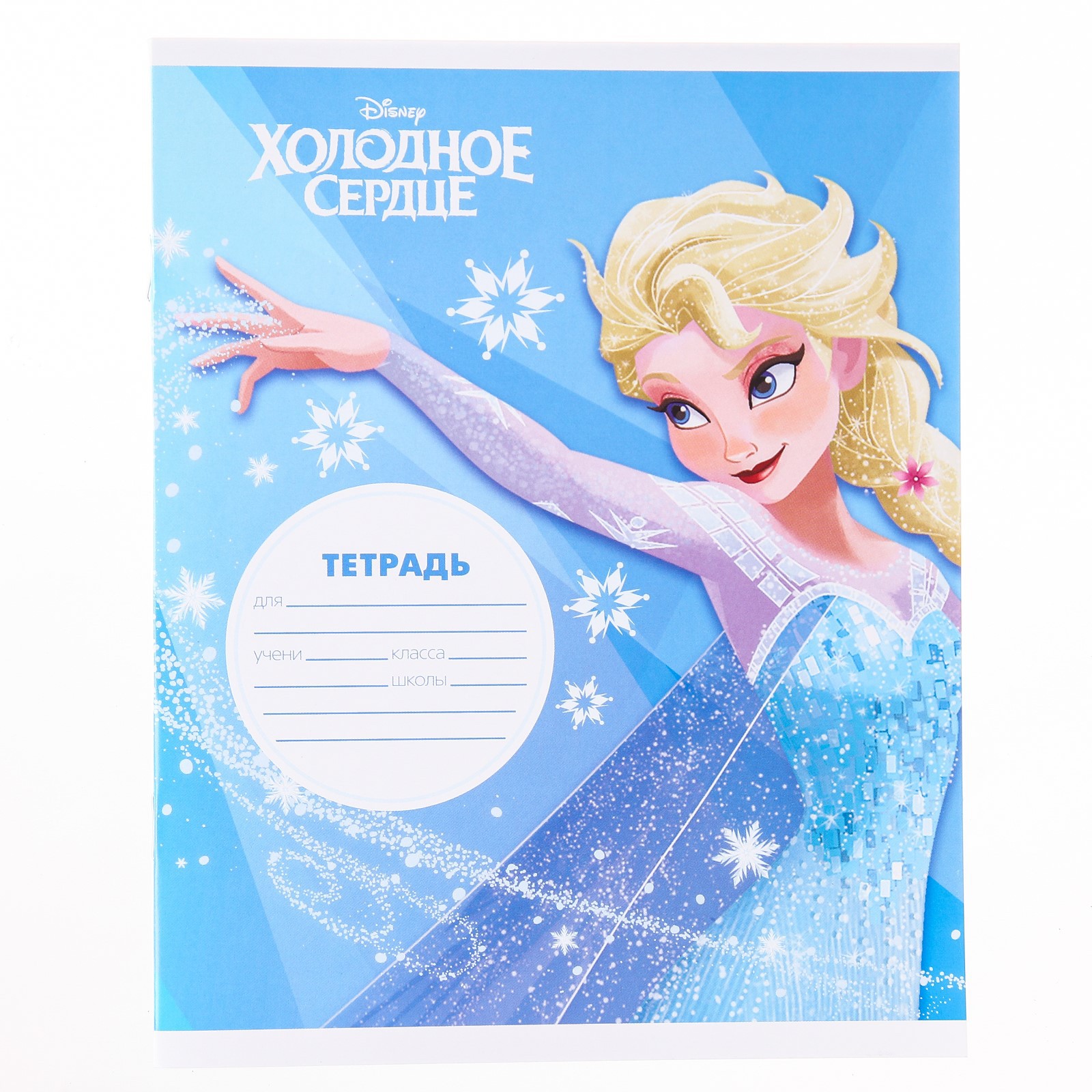 Тетрадь Disney 7572378 клетка, Холодное сердце, 4 дизайна, 12 листов