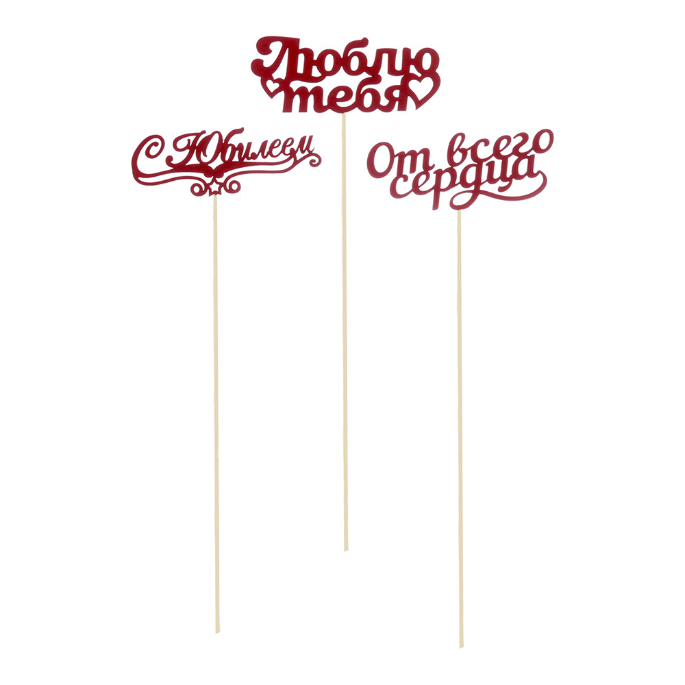 Топпер 4413864 для украшения, Для всех праздников, 5 шт