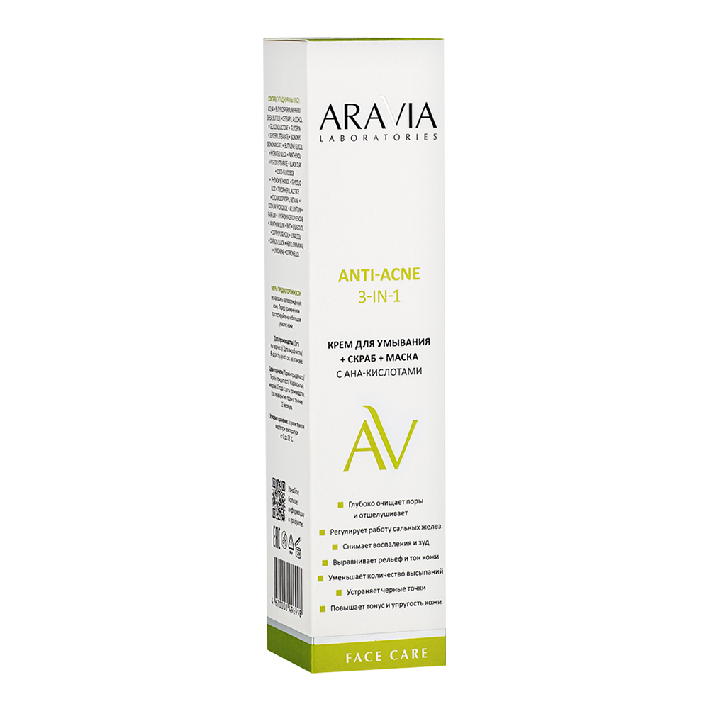 Крем для умывания ARAVIA Anti-Acne 3-in-1 скраб и маска с AHA-кислотами, 100 мл