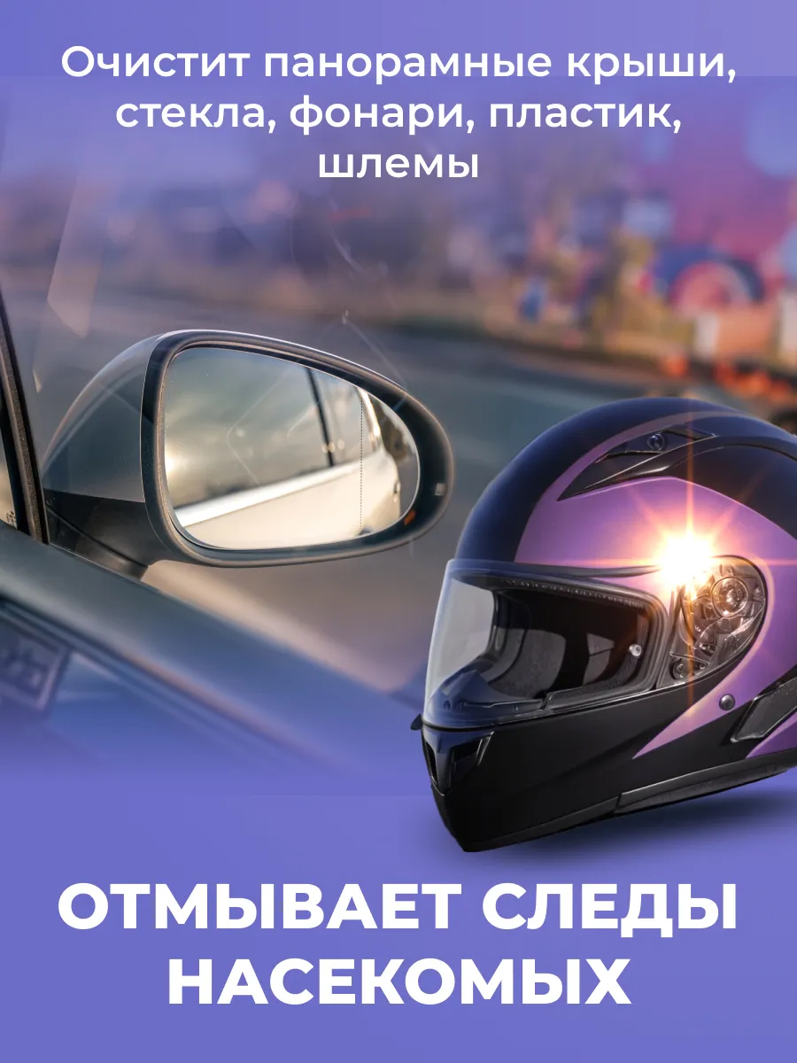 картинка Чистящее средство Brandfree Очиститель-чудо пенный для пластика стекол и поверхностей, 400 мл 