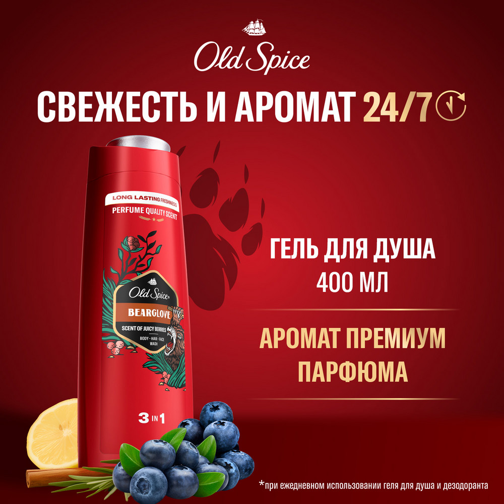 картинка Гель для душа Old Spice 2в1 Bearglove, мужской, 400 мл 