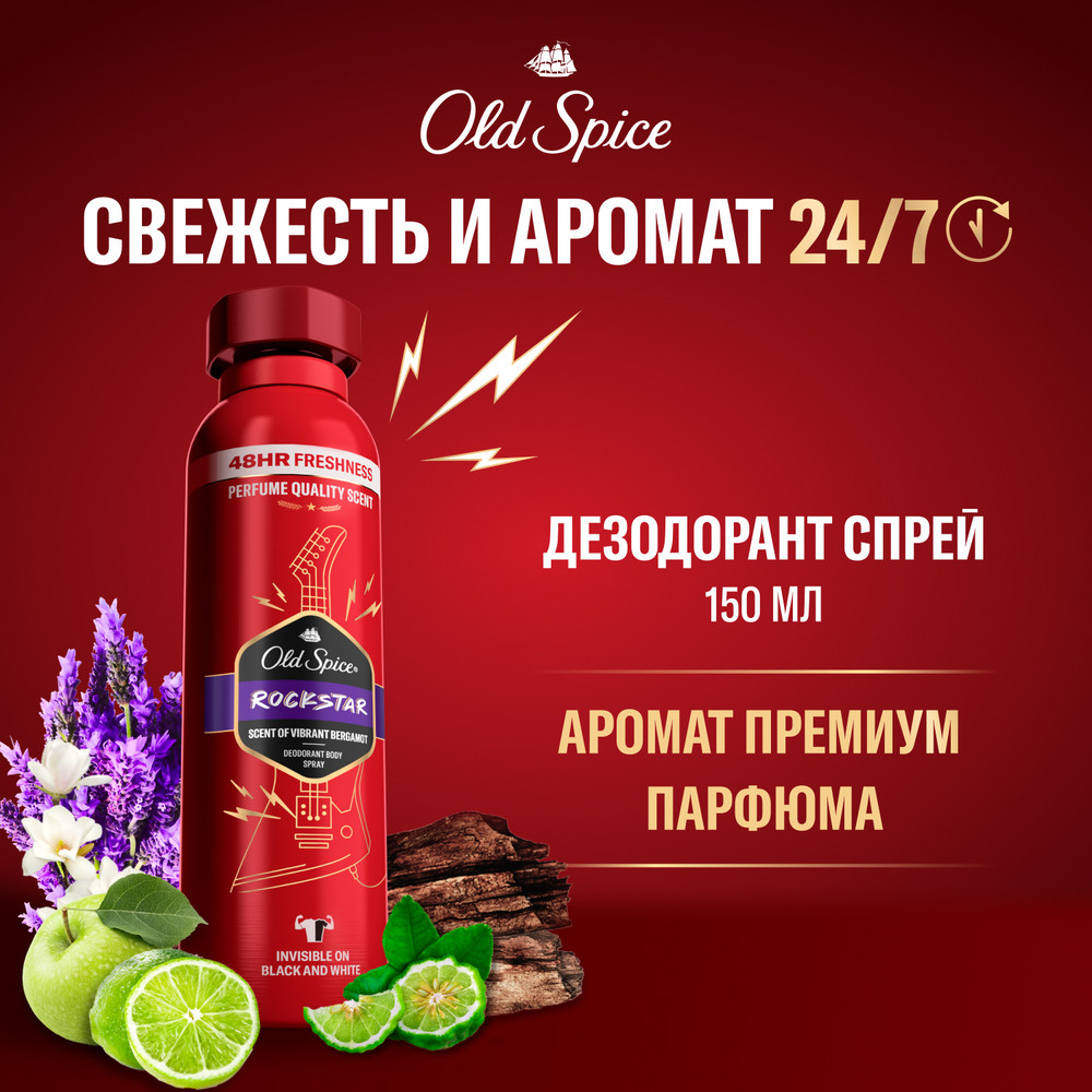 картинка Дезодорант мужской Old Spice Rockstar, спрей, 150 мл 