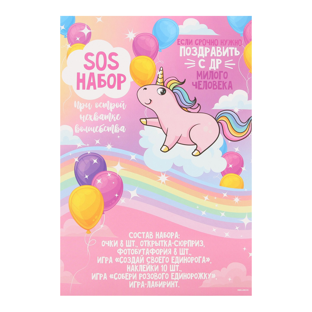 Набор для праздника 7099456 С ДР Милого человека