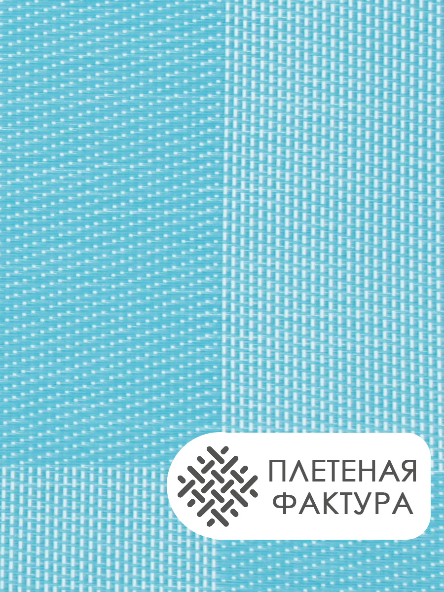 Термосалфетка кухонная (плейсмат) PK11/5 Прямоугольная 30*45 см, цвет голубой, 4 шт