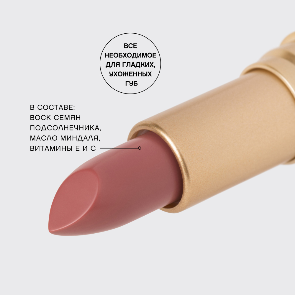 картинка Помада-бальзам для губ Vivienne Sabo Balm Fantaisie, тон 07 