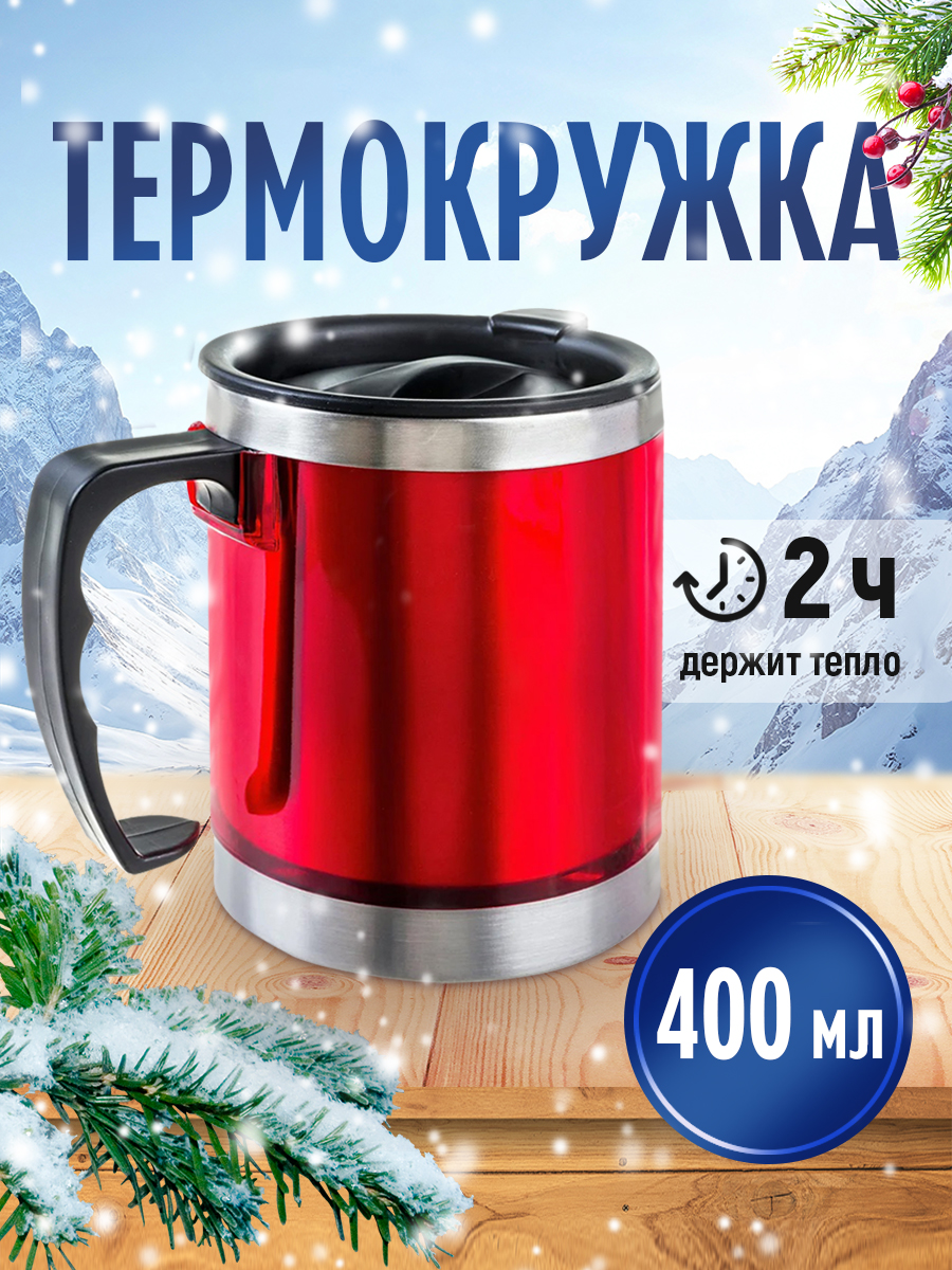 картинка Термос-кружка TKP-450, красный, 450 мл 