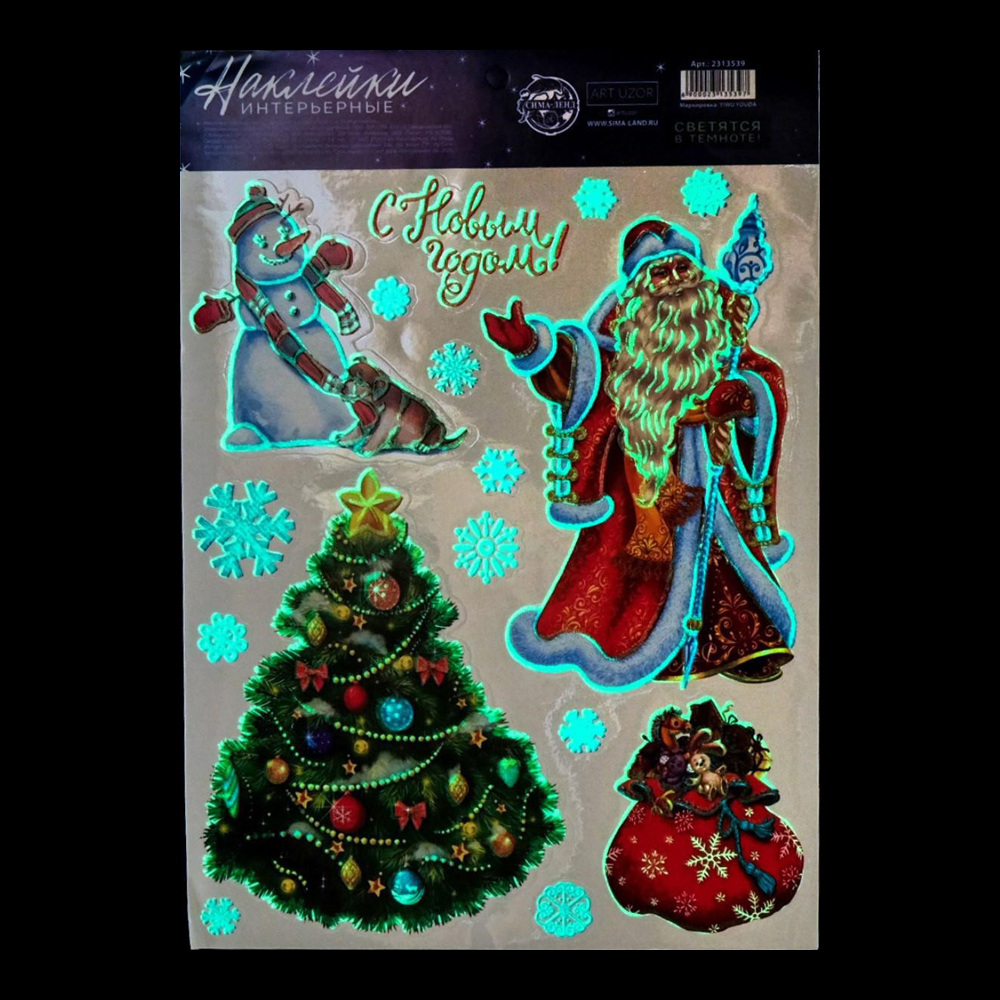 Наклейка на окно 2313539 С новым годом 21 х 29,7 см