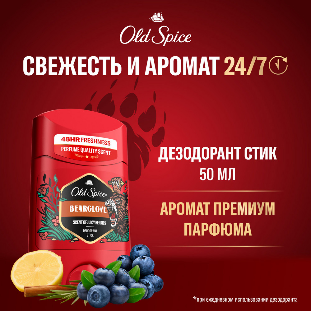 картинка Дезодорант Олд спайс стик 50г муж Beargl 