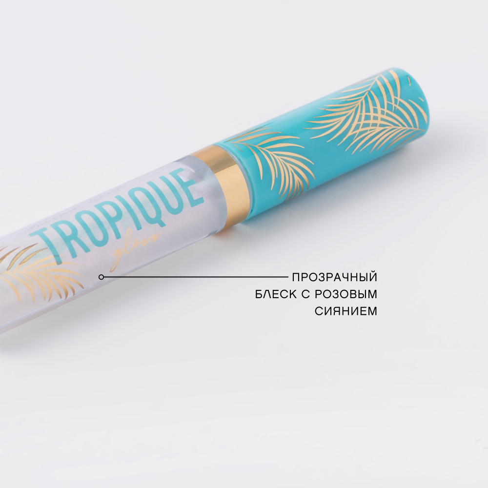 картинка Блеск для губ Vivienne Sabo Tropique Gloss, тон 05, 3 мл 