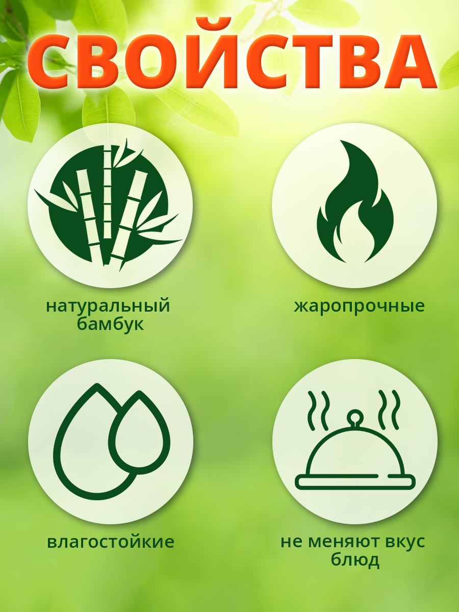 картинка Шампур SHB-25/4 шпажки деревянные (бамбуковые) для шашлыка 25 см, 45 шт 