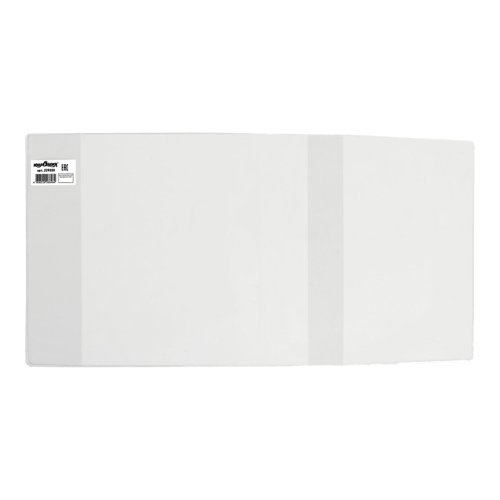 Обложка Юнландия 229350 для учебников, ПП, универсальная, 100 мкм