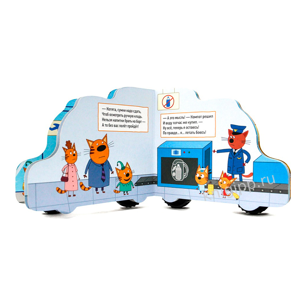 картинка Книга 978-5-378-30005-1 Три кота вырубка, машинки, едем в отпуск, 10 страниц 