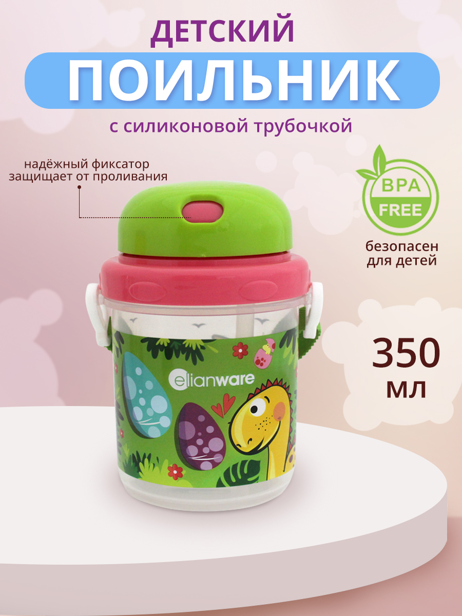 Бутылка для воды E-556/1 детская, пластик, 0,35 л, зеленый