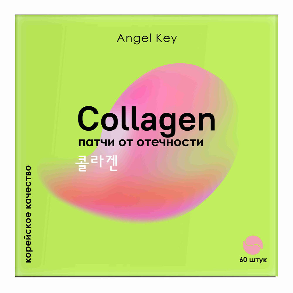 Патчи для глаз Angel Key Collagen Охлаждающие с коллагеном от отечности, 80 шт