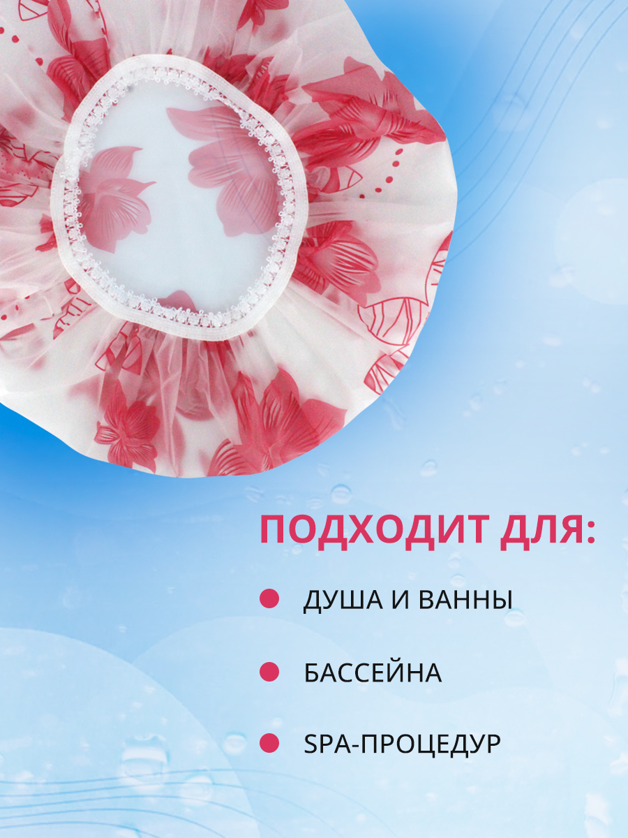 картинка Шапочка для душа SHDD-02, в ассортименте 
