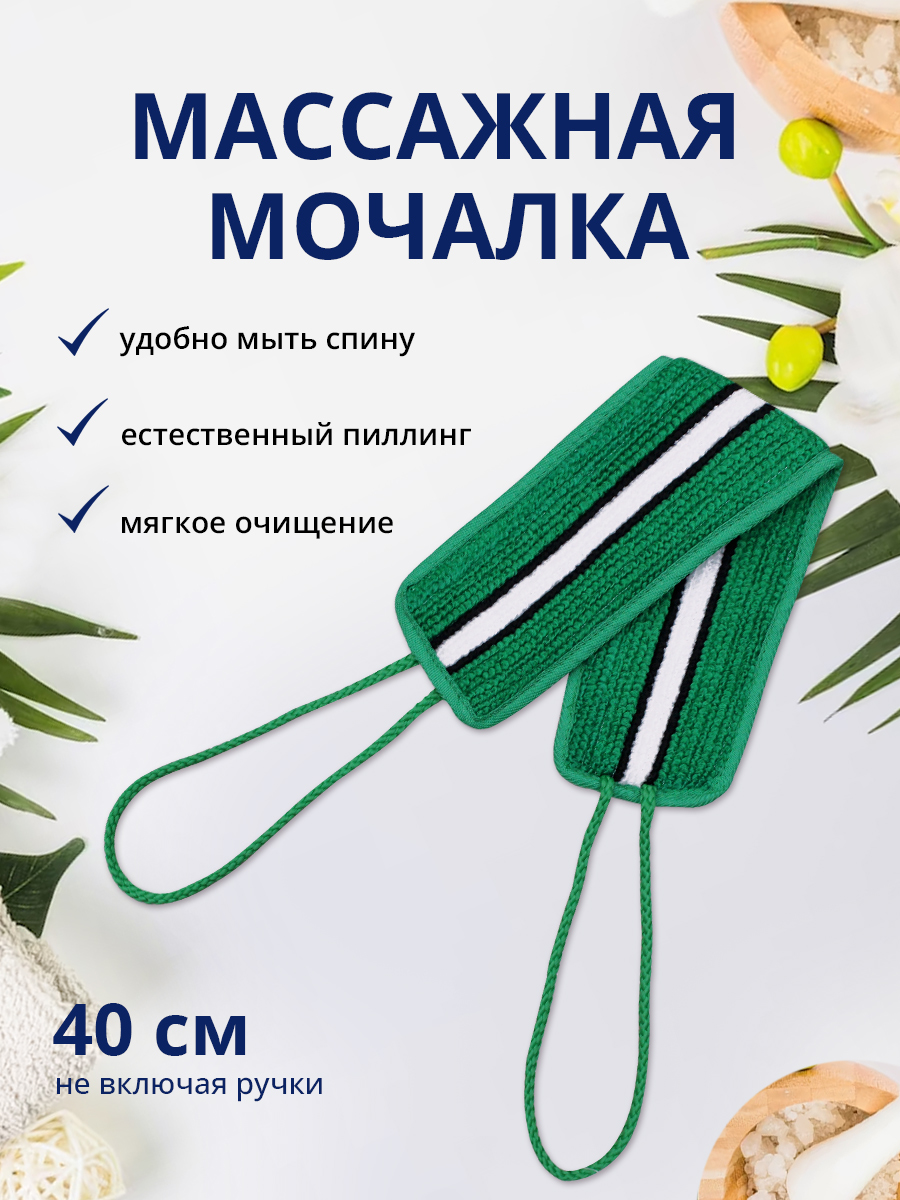 картинка Мочалка для тела лента из нейлона с ручками MN02 