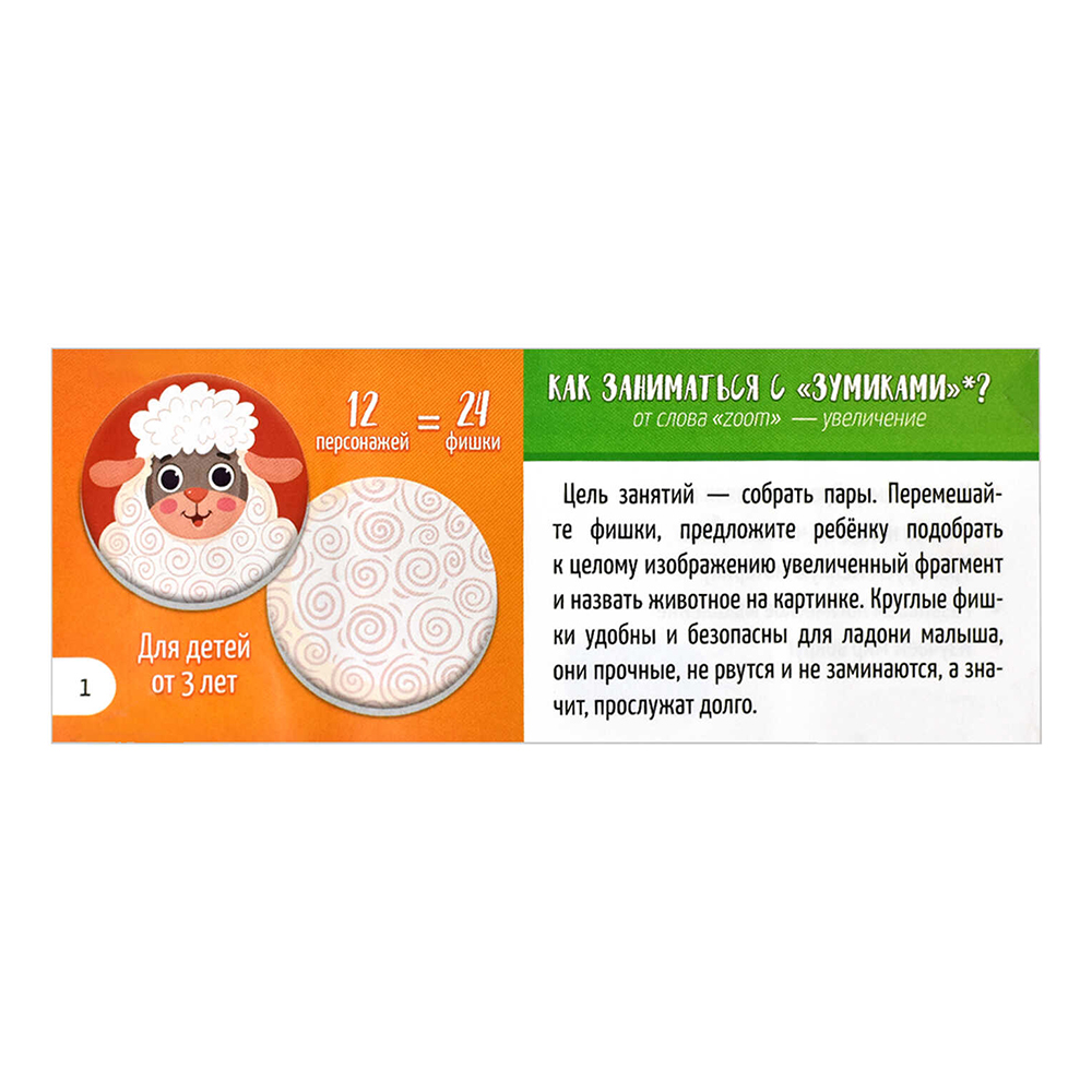 картинка Настольная игра 58469 Карточки с картинками Зумики, Ферма 