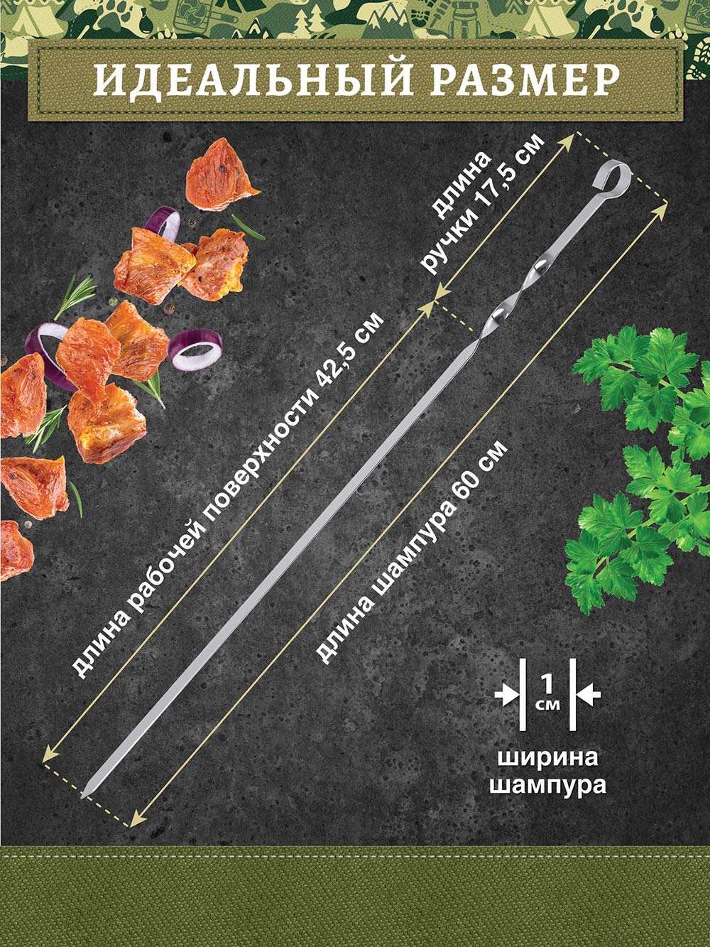 картинка Шампур Boyscout в чехле 60 см, 6 шт 