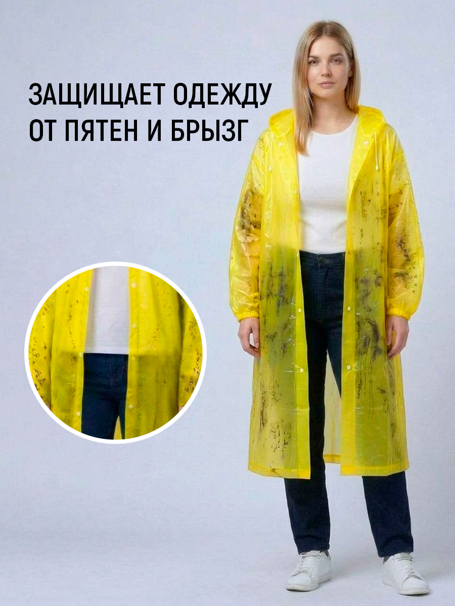 картинка Дождевик на кнопках с капюшоном из материала EVA, цвет желтый 