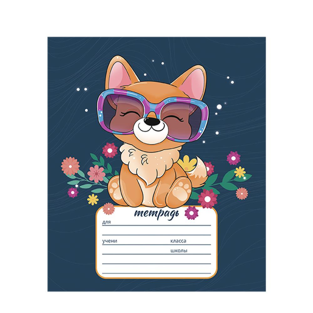 Тетрадь Calligrata 9492406 Милые зверушки, клетка, 18 листов