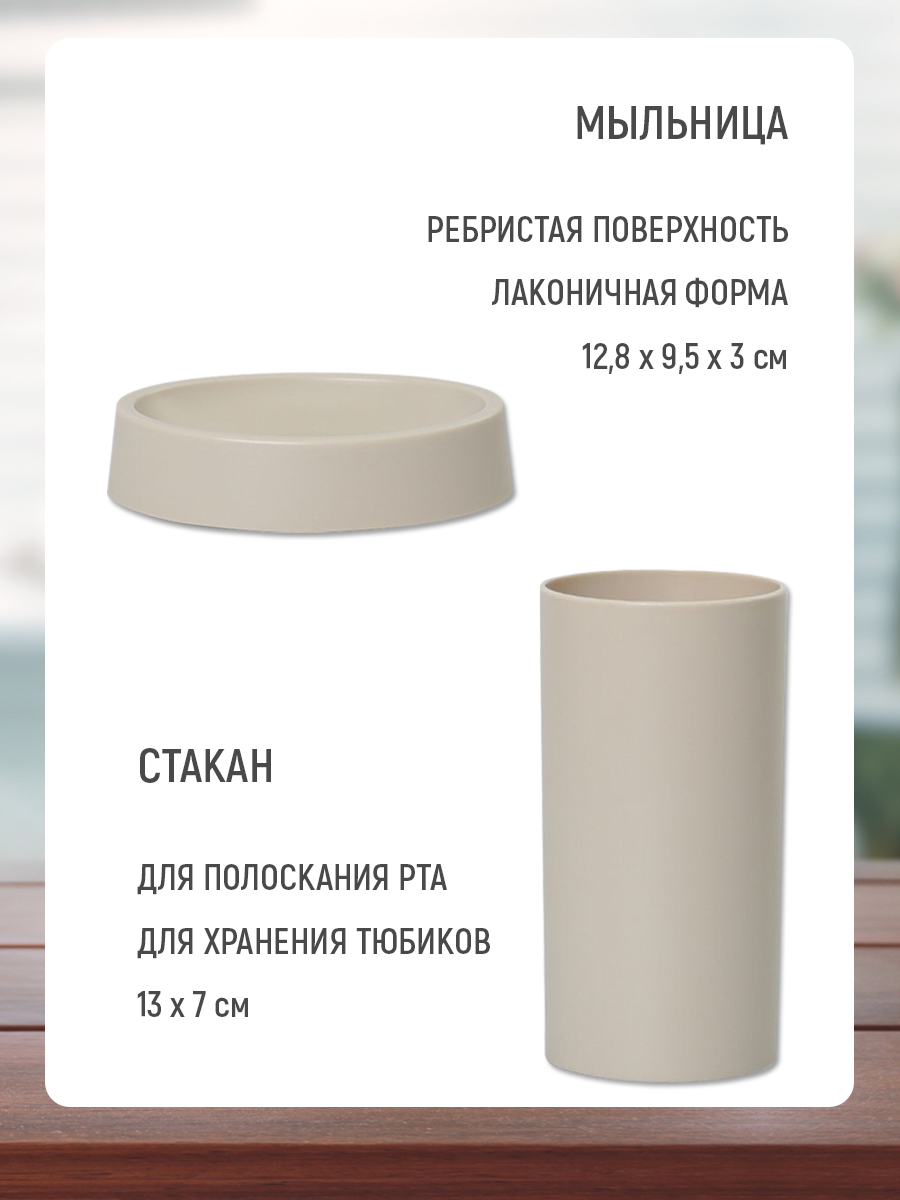 картинка Дозатор для мыла NVT-241, пластик, бежевый 