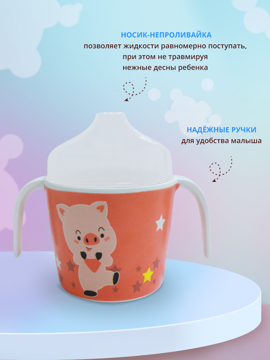 Поильник PDB-03 с крышкой детский Животные 12*7,8*10,6 см, бамбуковое волокно, пластик, в ассортименте, 180 мл