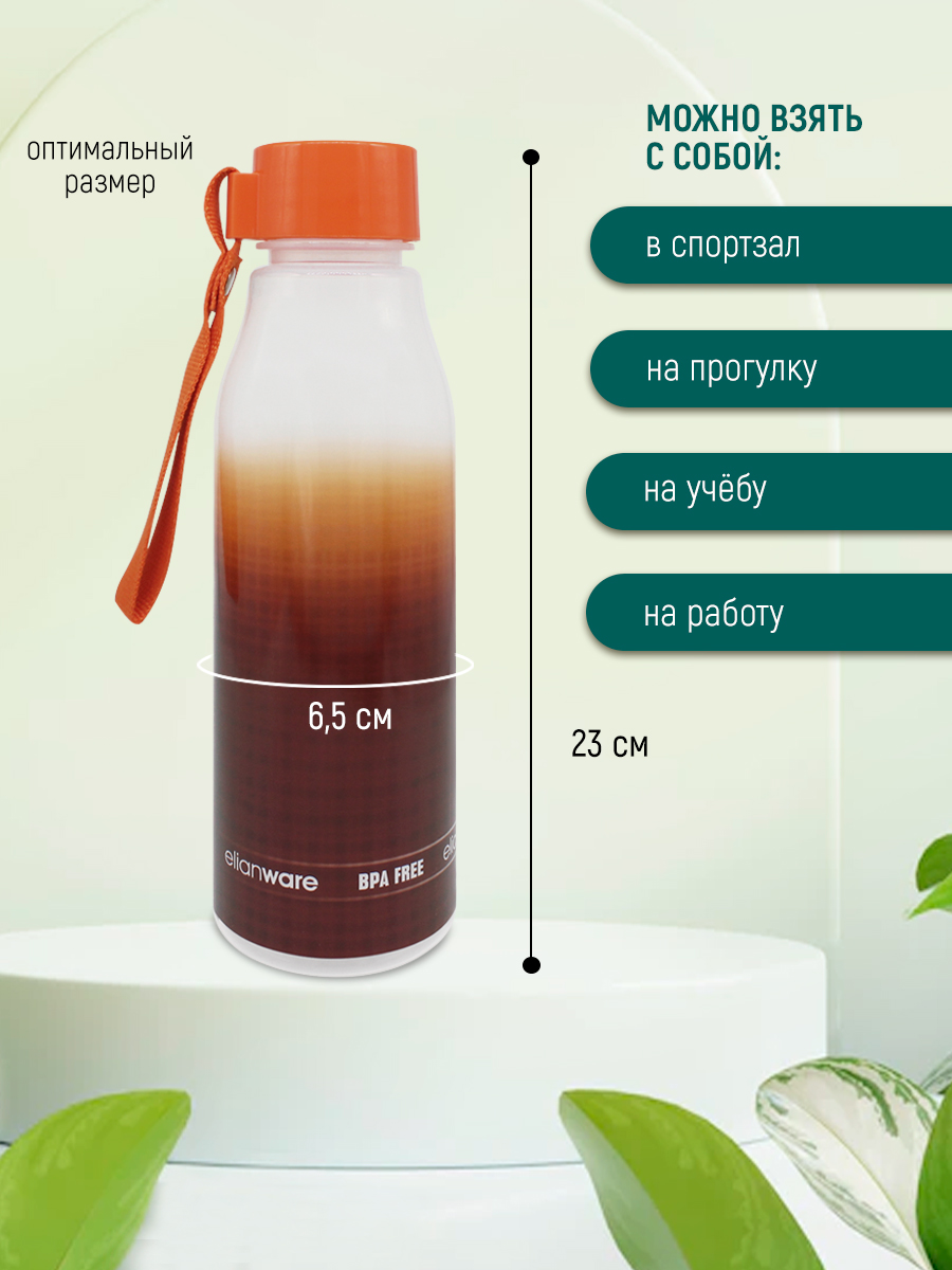 Бутылка для воды Е-1015 с ремешком, пластик, оранжевый, 550 мл