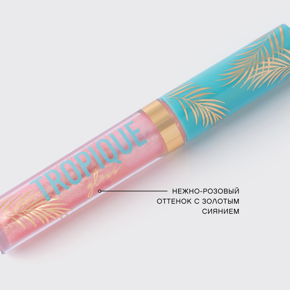 картинка Блеск для губ Vivienne Sabo Tropique Gloss, тон 11, 3 мл 