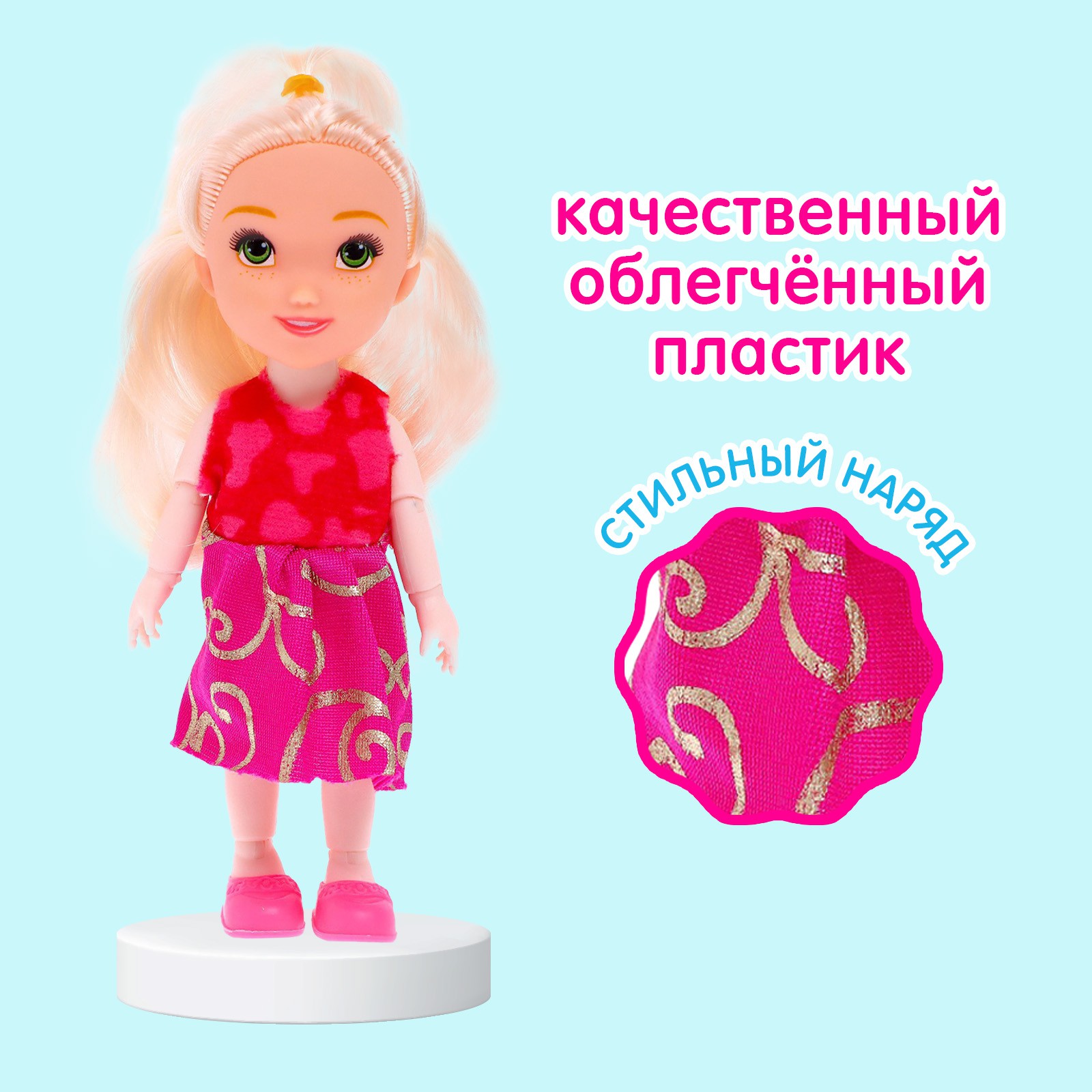 картинка Кукла Наташа 15 см, в платье, с аксессуарами 
