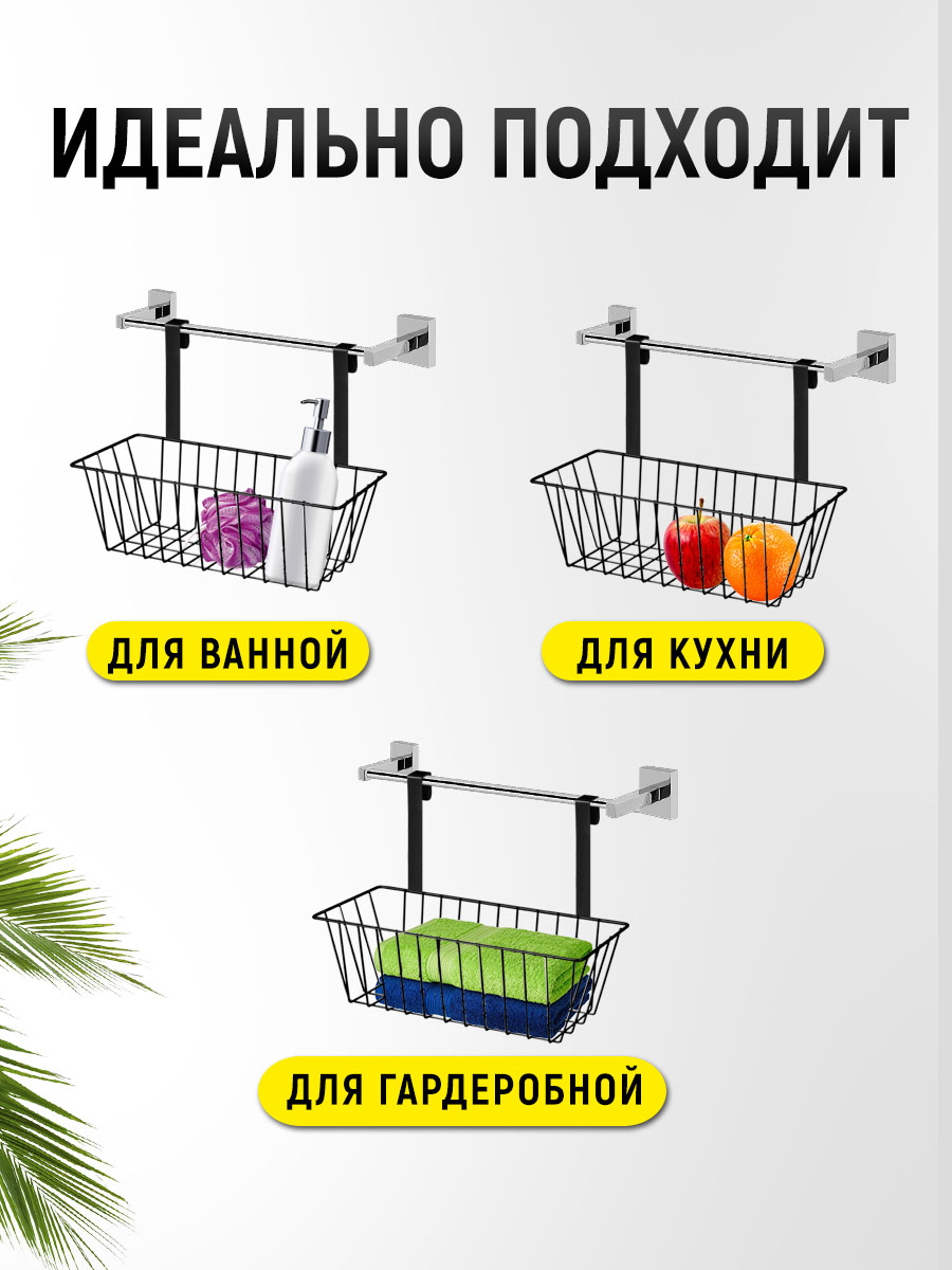 картинка Корзинка SHV-29 подвесная 27,5*12*22,5, металл, черная 