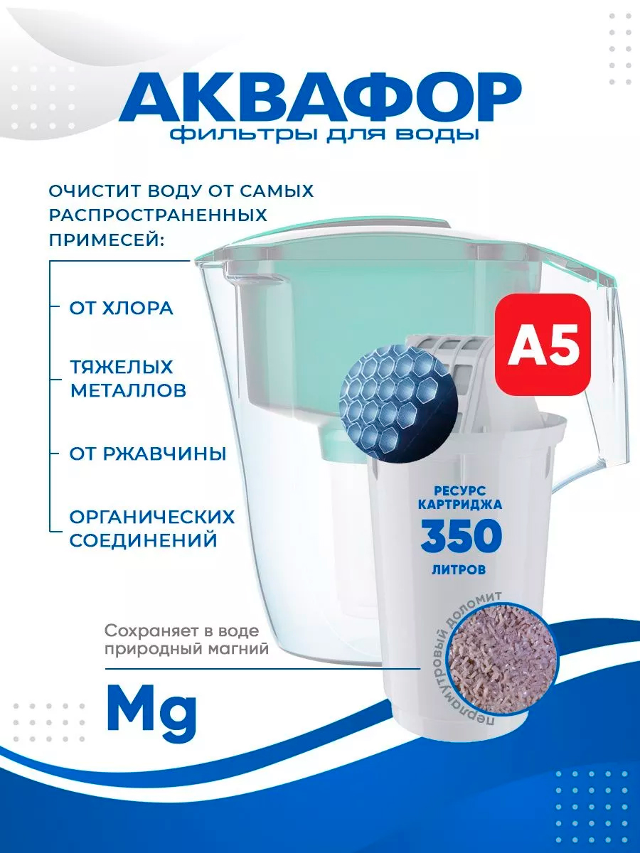 картинка Кувшин Аквафор Гарри 3,9 л, зеленый 