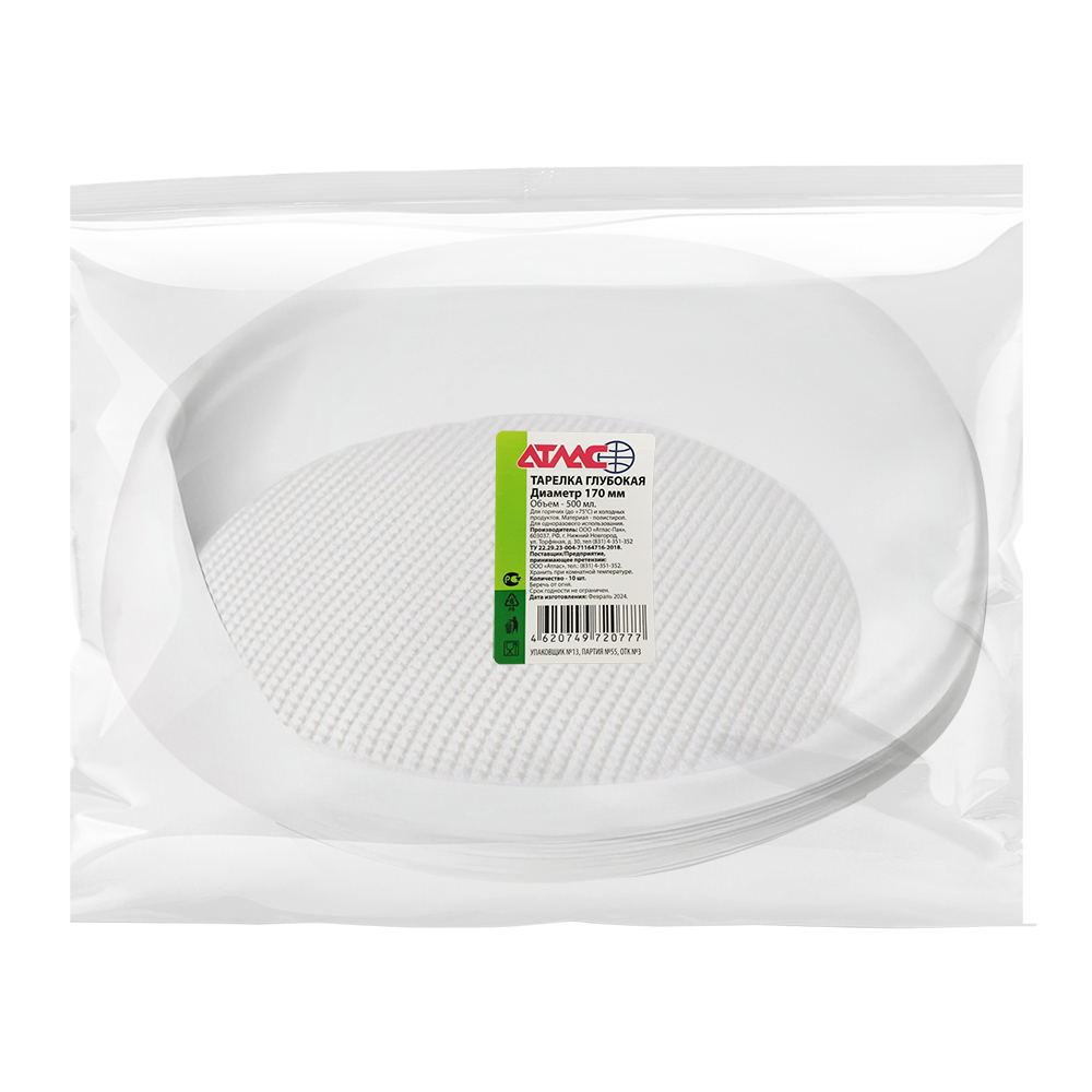 картинка Одноразовая посуда тарелка Атлас, полистирол, белая, 10 шт 