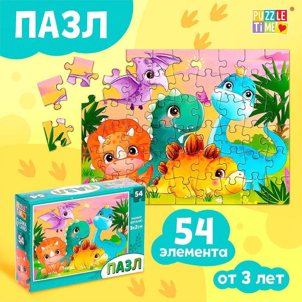 картинка Пазл Puzzle Time 9554692 Милые динозаврики, 54 элемента 