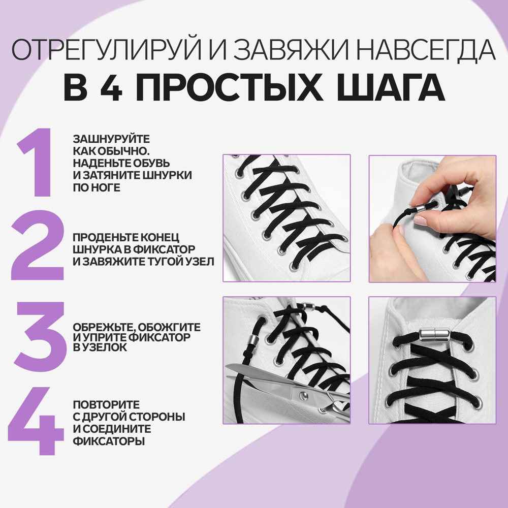 картинка Шнурки для обуви ONLITOP 9398400 пара, круглые, с фиксатором, 5 мм, цвет: белый, 100 см 