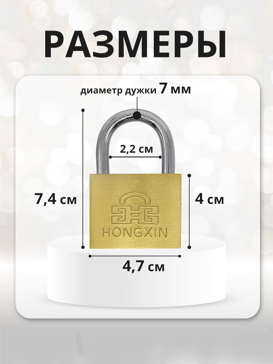 картинка Замок навесной для шкафчика, 50х75мм, 3ключа, цвет золотой 