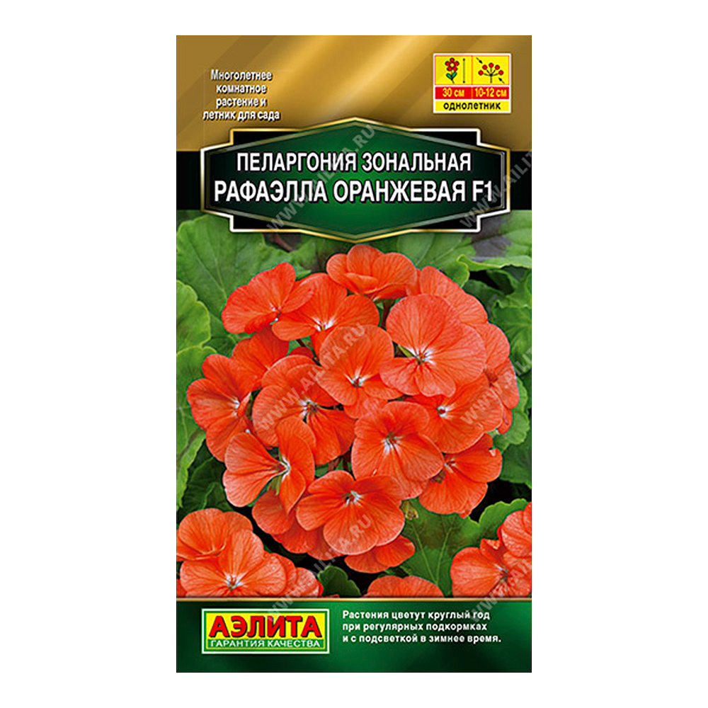 Купить Семена Пеларгонии Аэлита